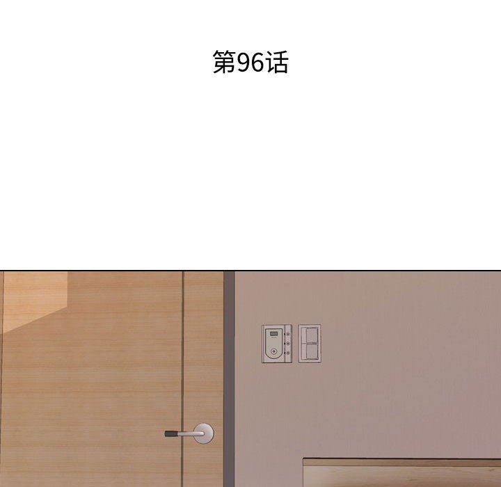《同事换换爱》漫画 第96話