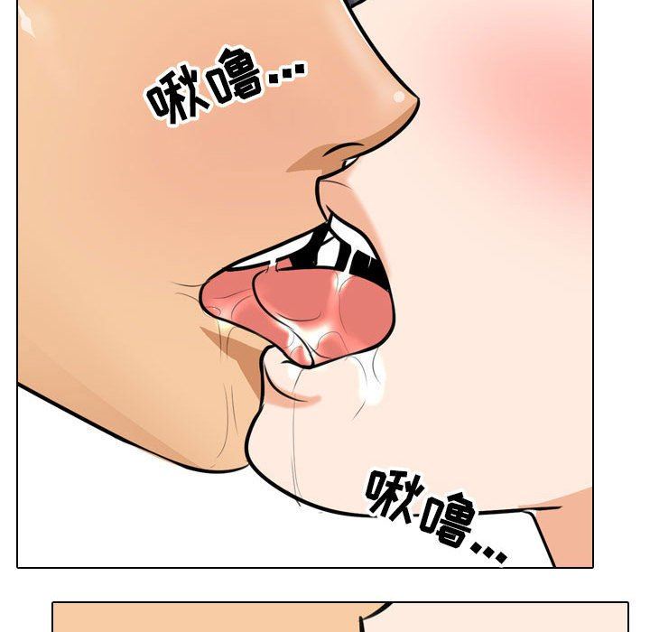 《同事换换爱》漫画 第96話