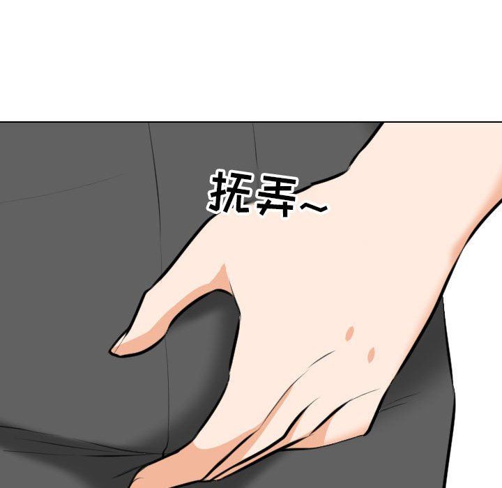 《同事换换爱》漫画 第96話