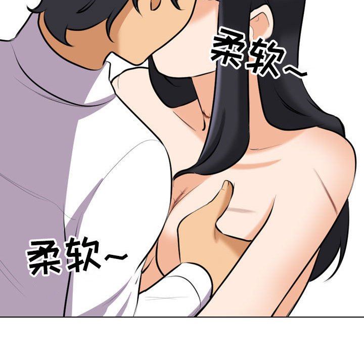 《同事换换爱》漫画 第96話