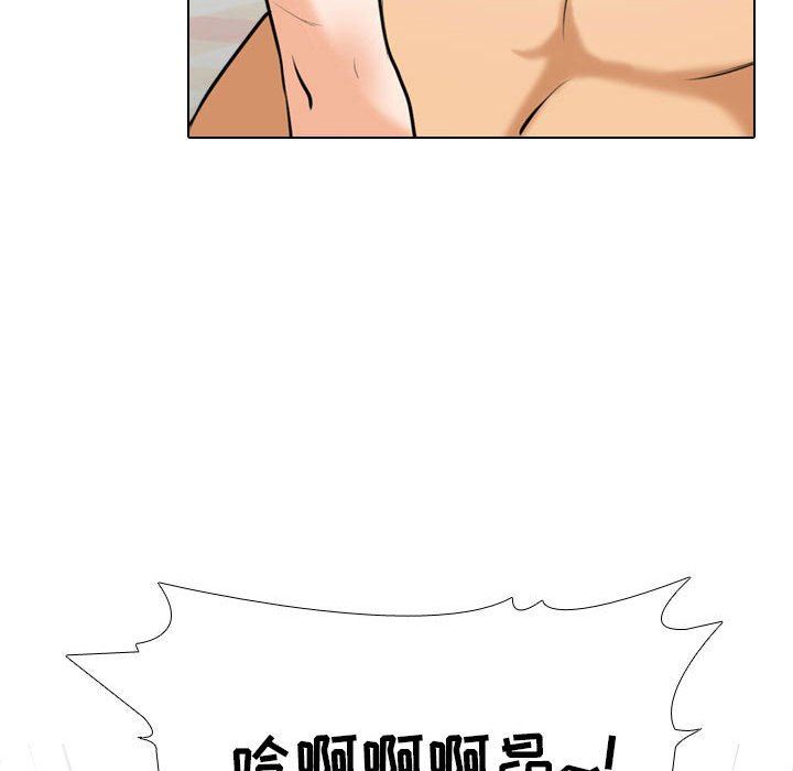 《同事换换爱》漫画 第96話