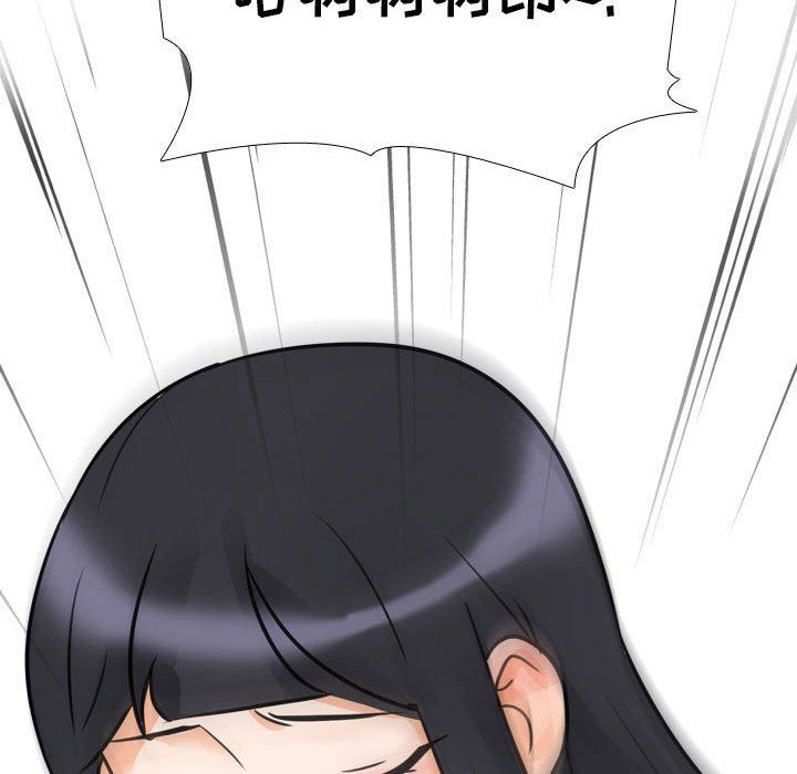 《同事换换爱》漫画 第96話