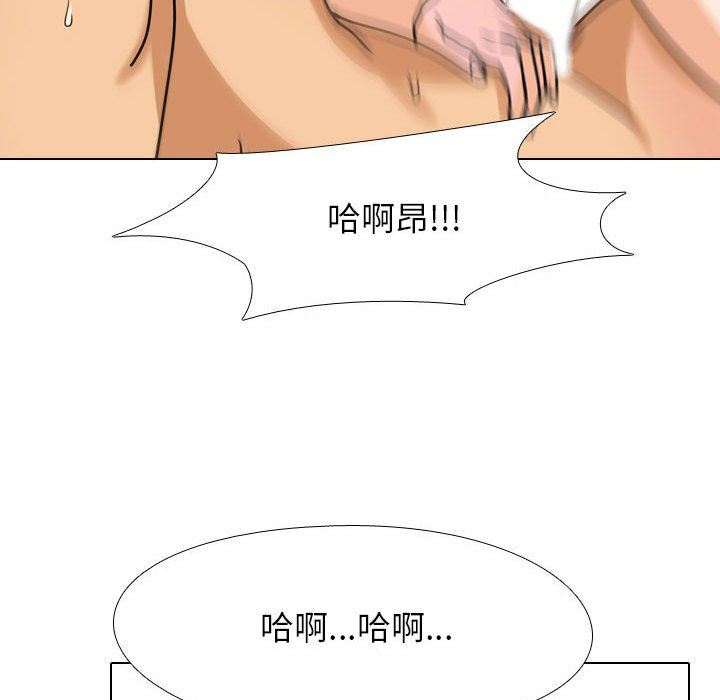 《同事换换爱》漫画 第96話