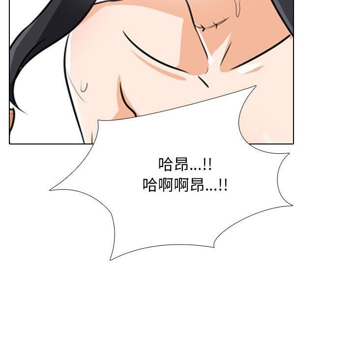 《同事换换爱》漫画 第96話