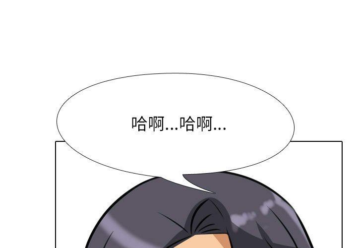 《同事换换爱》漫画 第97話