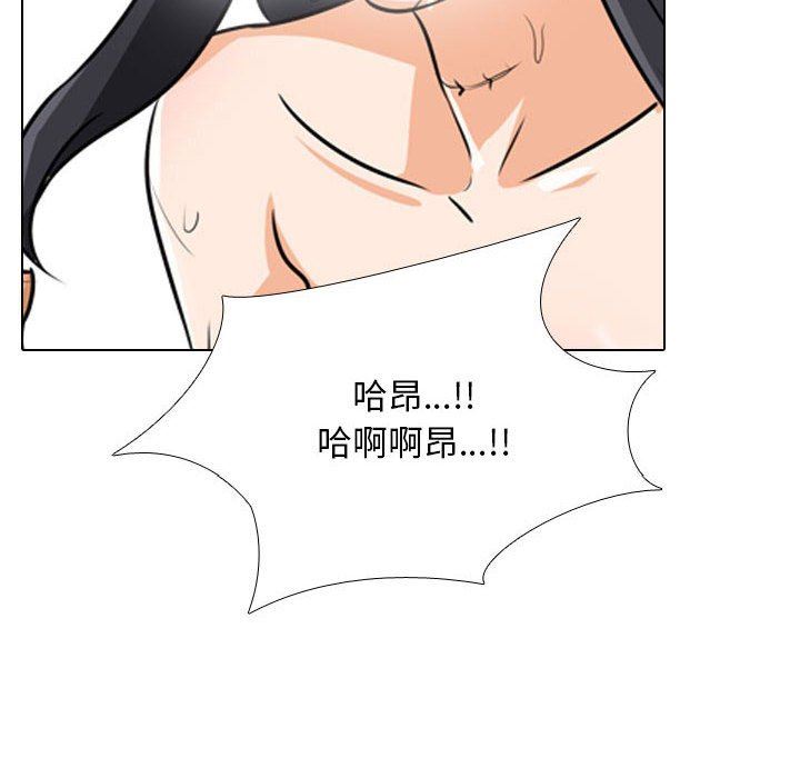 《同事换换爱》漫画 第97話