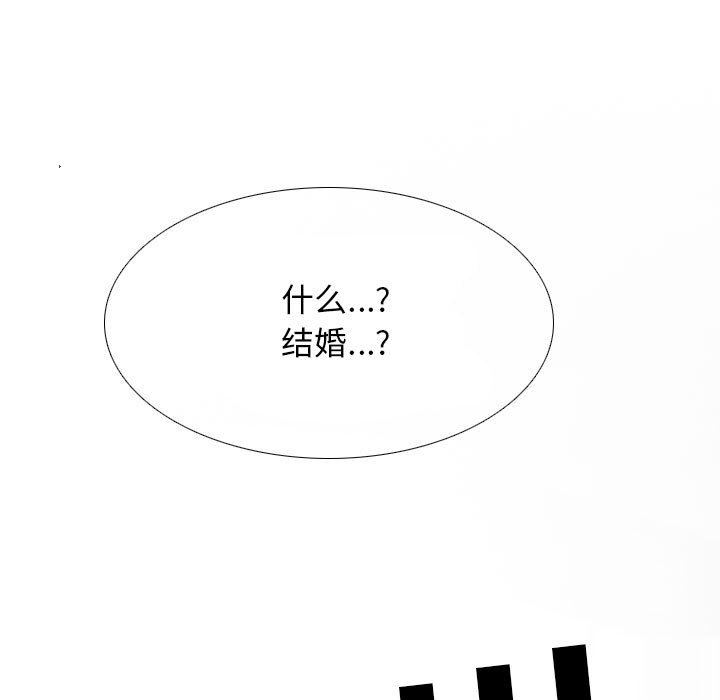 《同事换换爱》漫画 第97話