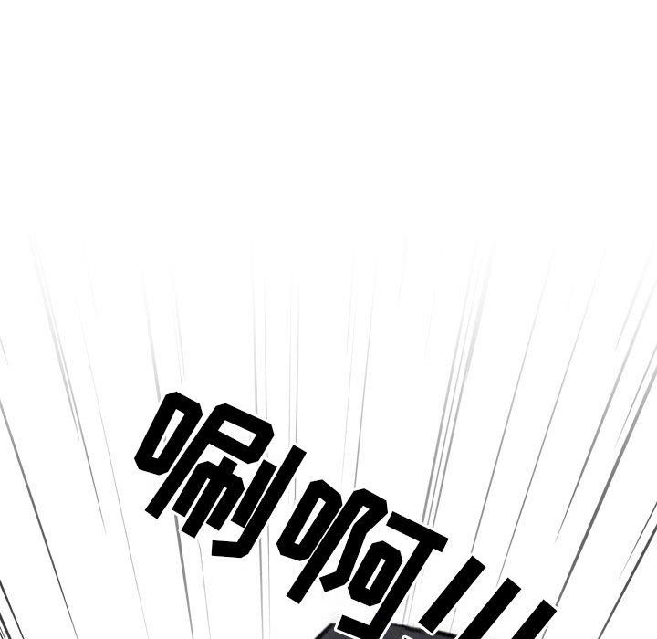 《同事换换爱》漫画 第97話
