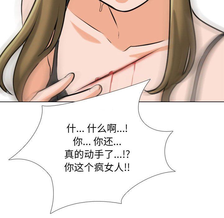 《同事换换爱》漫画 第97話