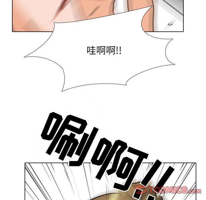 《同事换换爱》漫画 第97話