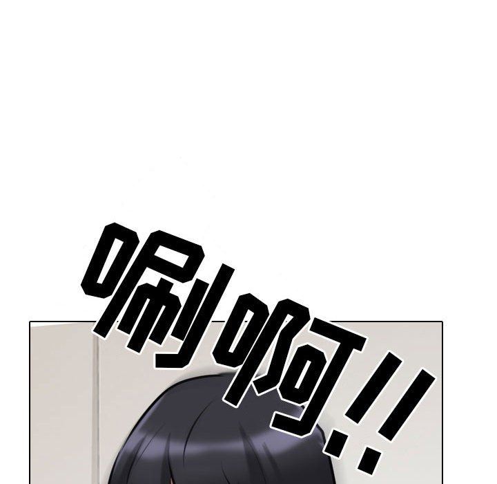 《同事换换爱》漫画 第97話