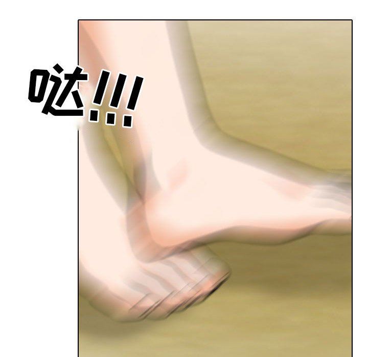 《同事换换爱》漫画 第97話