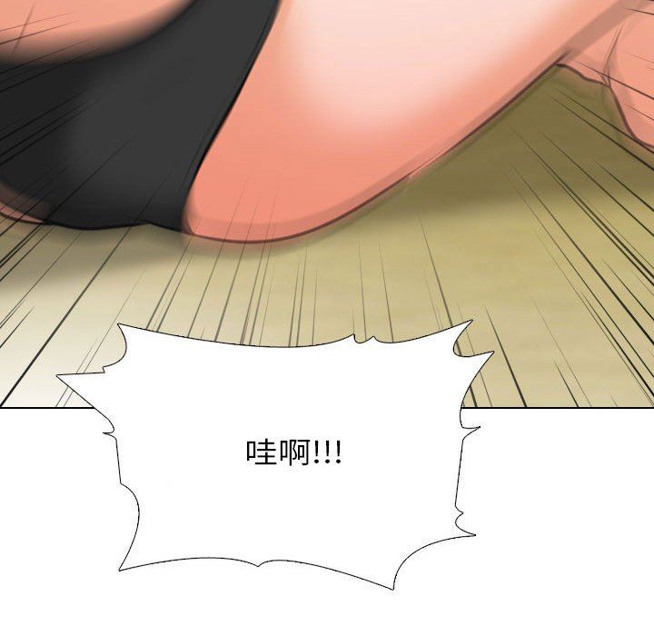 《同事换换爱》漫画 第97話