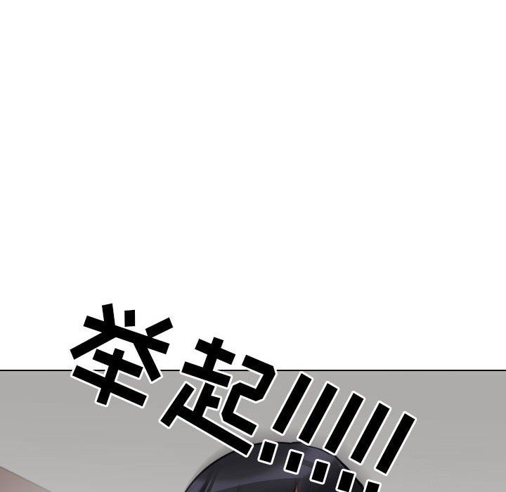 《同事换换爱》漫画 第97話