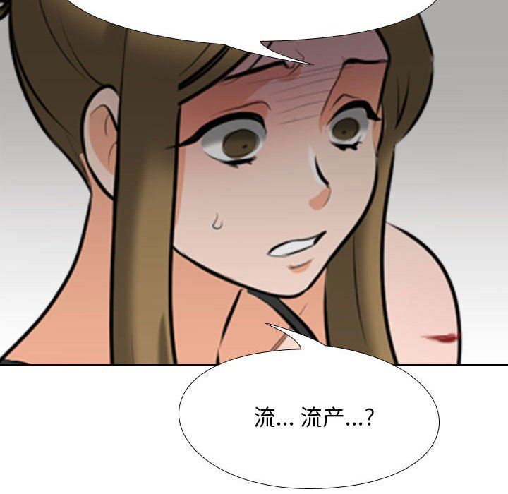 《同事换换爱》漫画 第97話