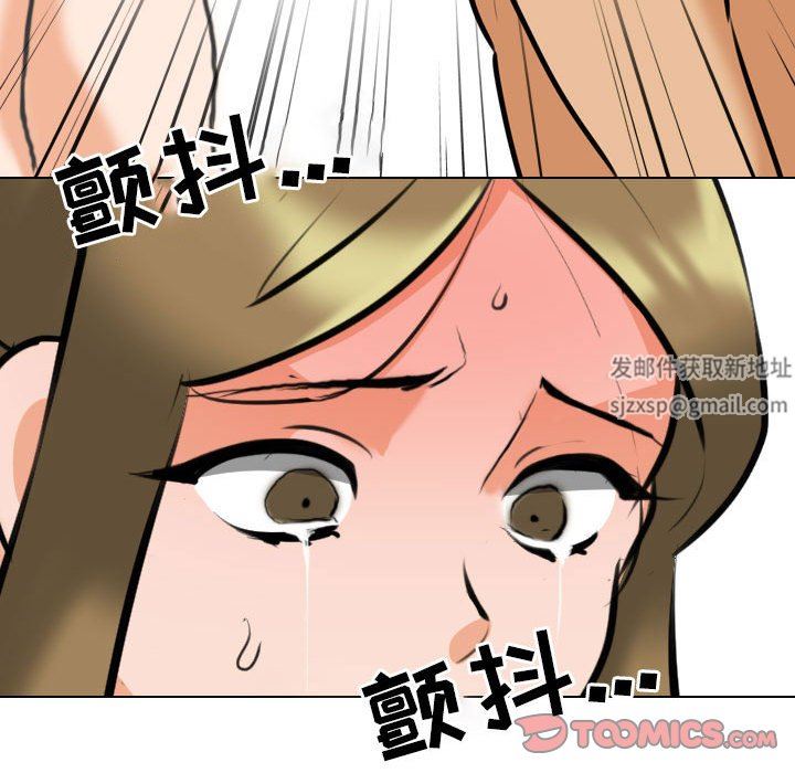 《同事换换爱》漫画 第97話