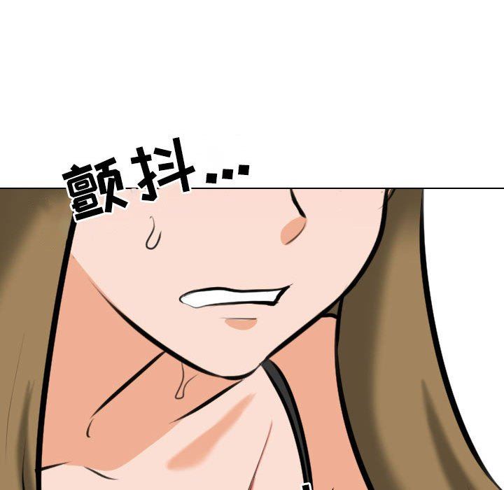 《同事换换爱》漫画 第97話