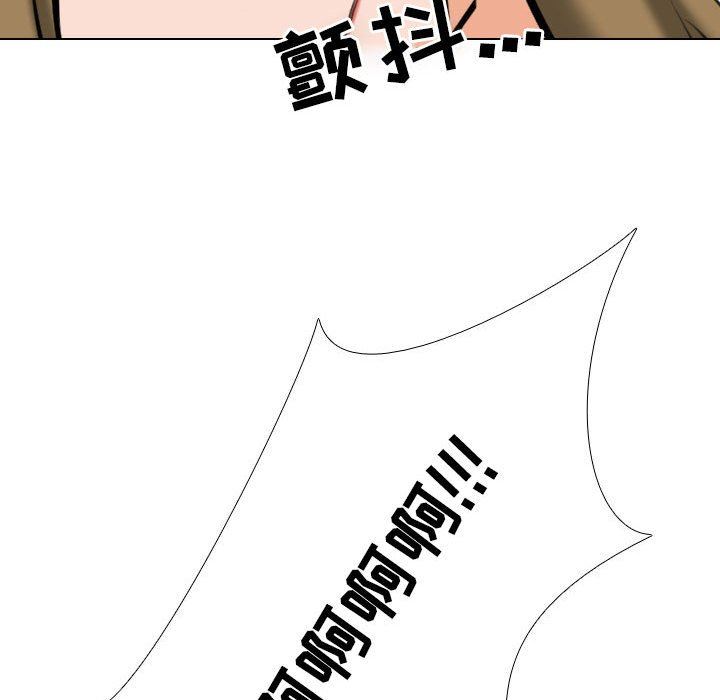 《同事换换爱》漫画 第97話