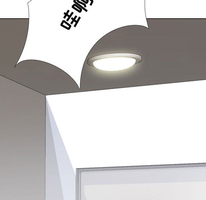 《同事换换爱》漫画 第97話