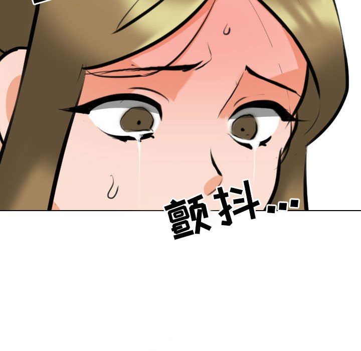 《同事换换爱》漫画 第98話