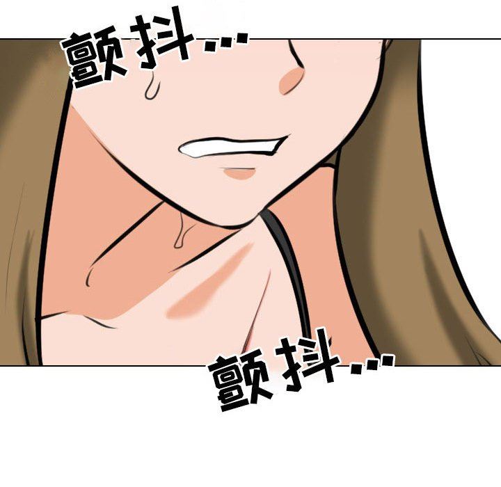 《同事换换爱》漫画 第98話