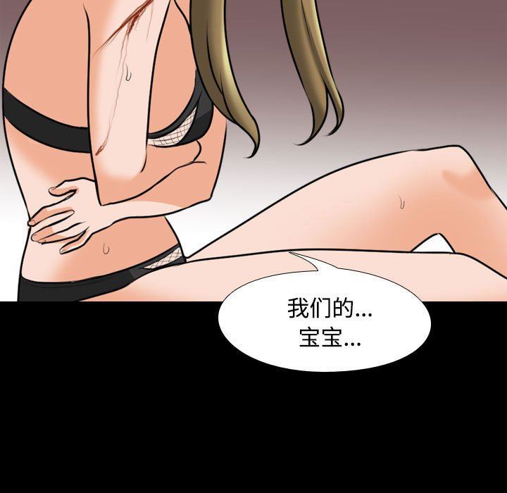 《同事换换爱》漫画 第98話