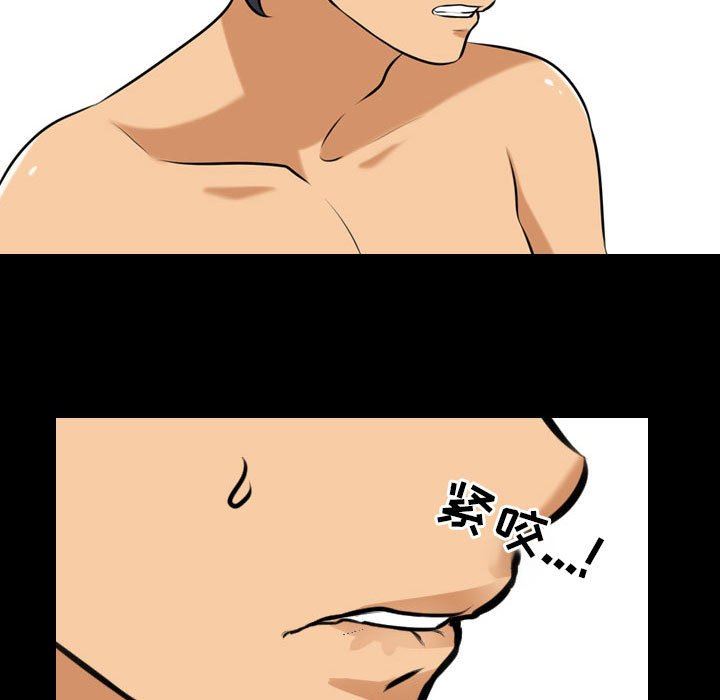 《同事换换爱》漫画 第98話