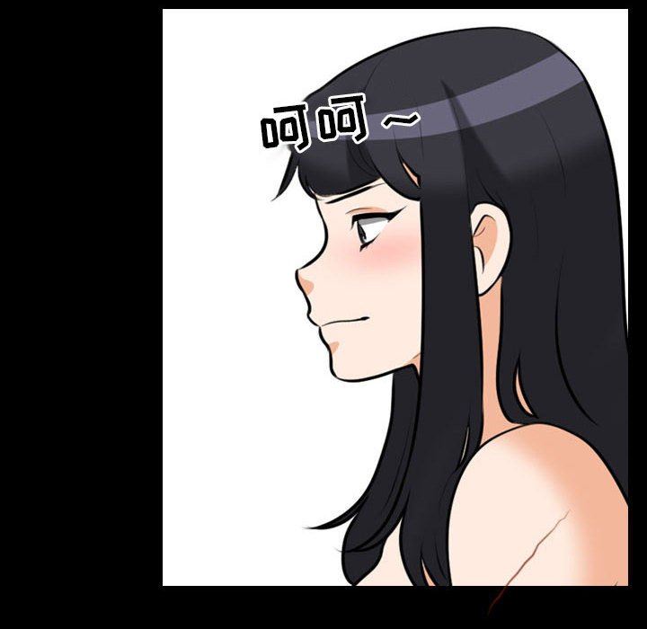《同事换换爱》漫画 第98話