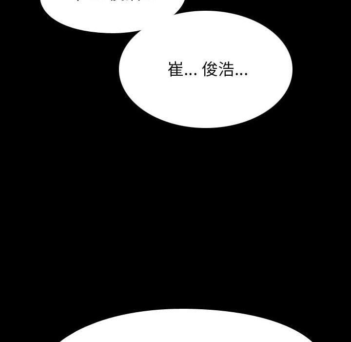 《同事换换爱》漫画 第98話