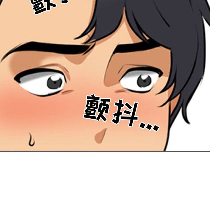 《同事换换爱》漫画 第98話