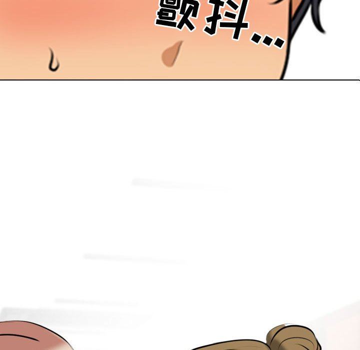 《同事换换爱》漫画 第99話