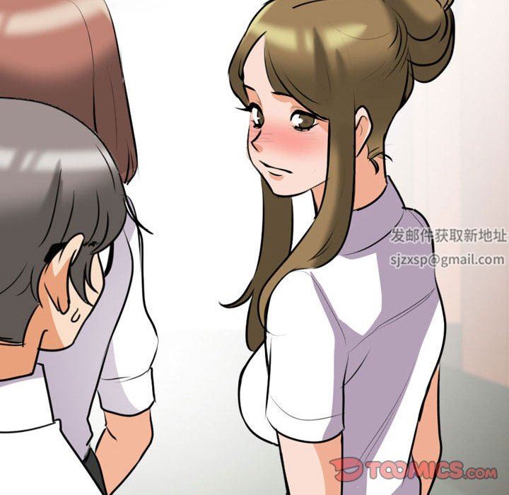 《同事换换爱》漫画 第99話