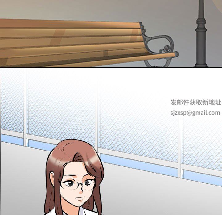 《同事换换爱》漫画 第99話