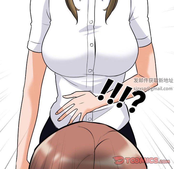 《同事换换爱》漫画 第99話