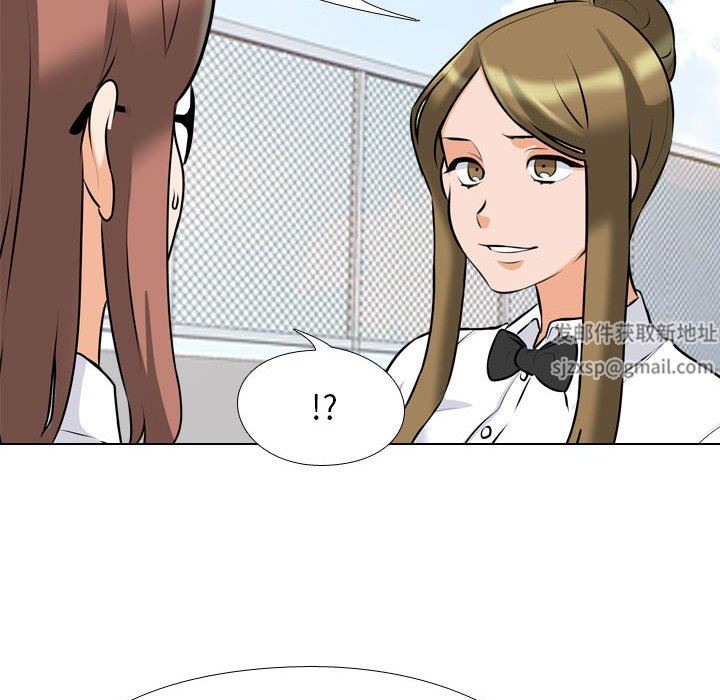 《同事换换爱》漫画 第99話