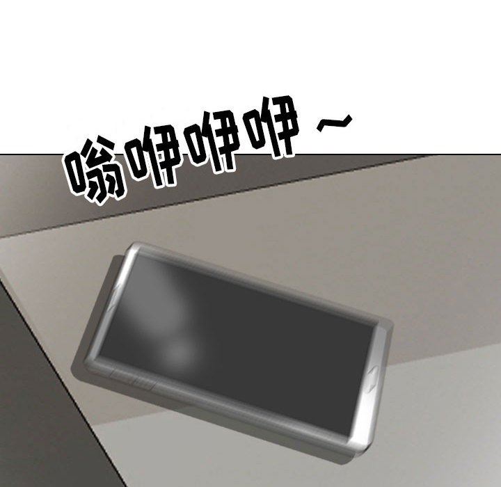 《同事换换爱》漫画 第99話