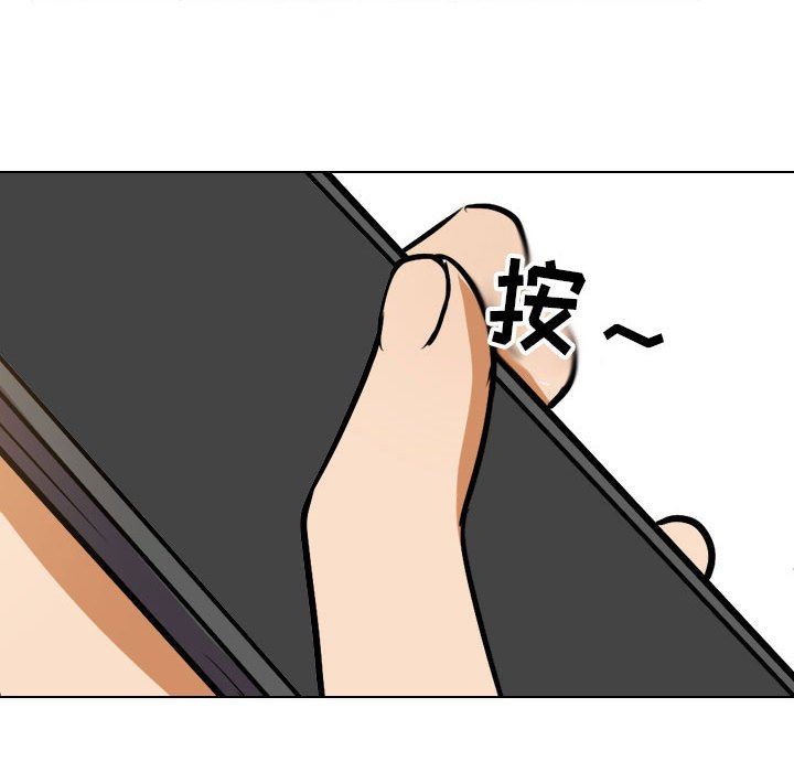 《同事换换爱》漫画 第99話