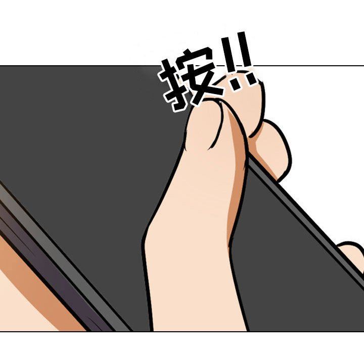 《同事换换爱》漫画 第99話