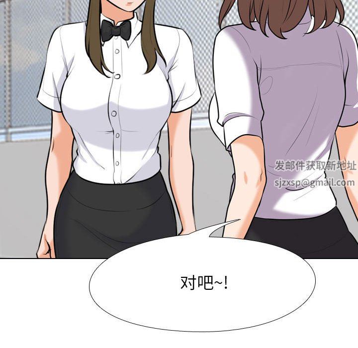 《同事换换爱》漫画 第99話