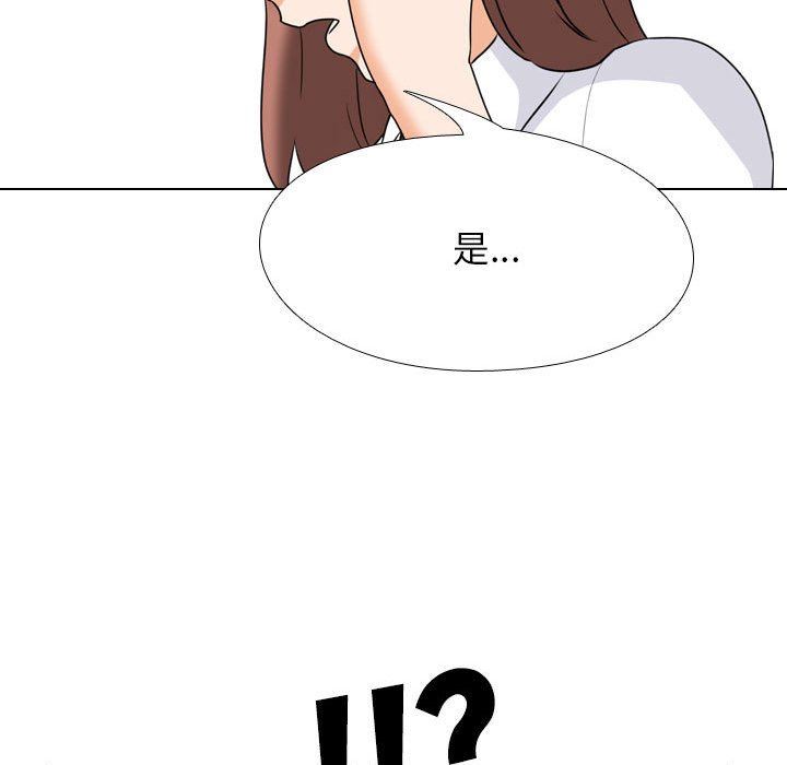 《同事换换爱》漫画 第99話