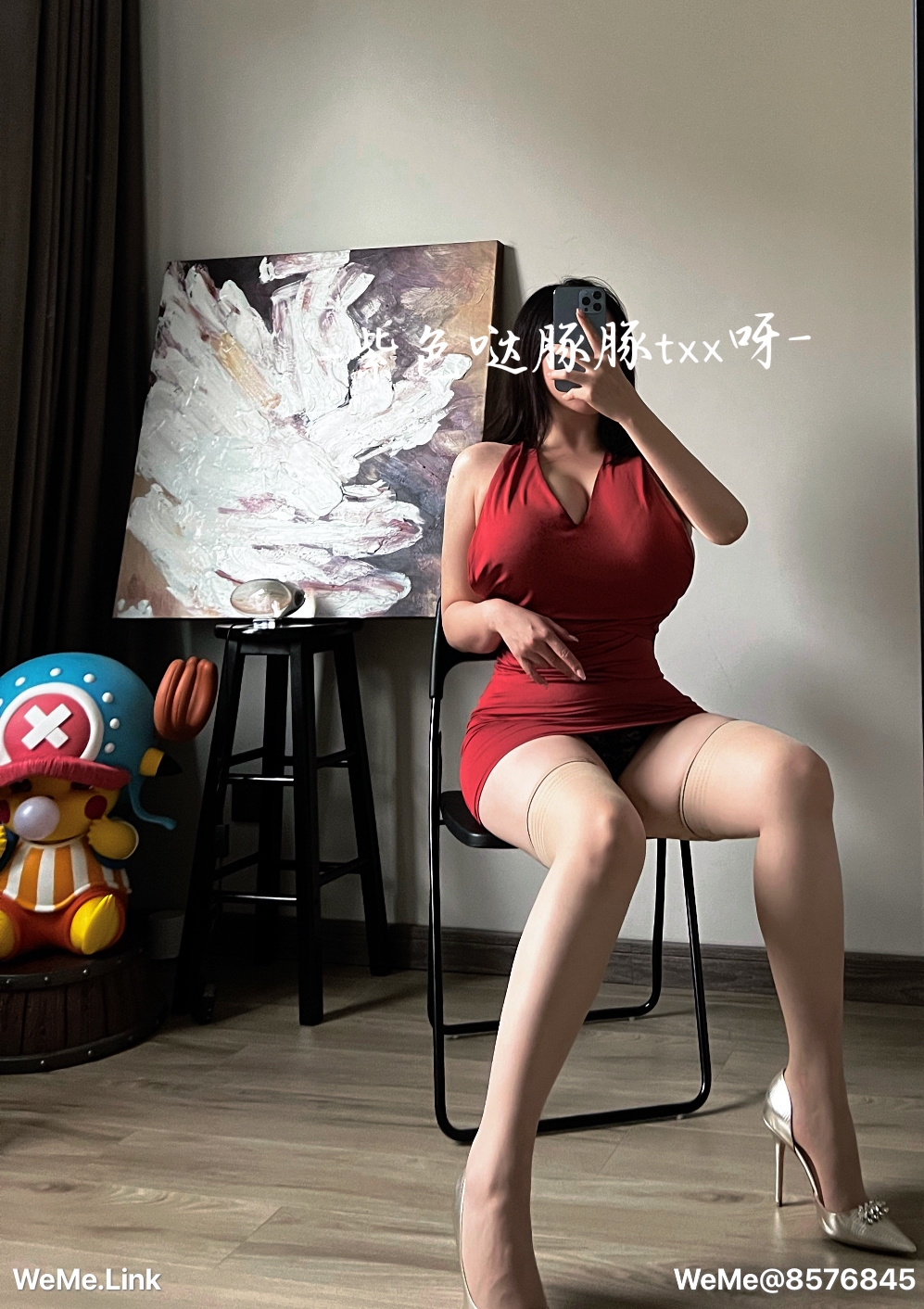 《童小芯》漫画 第10章
