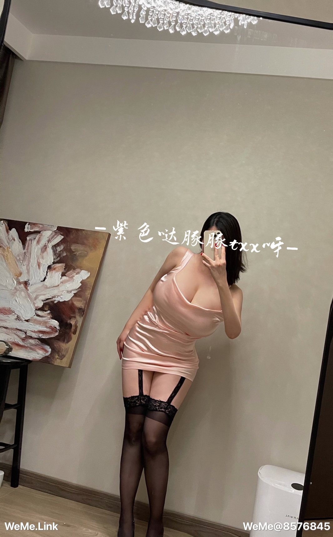 《童小芯》漫画 第7章