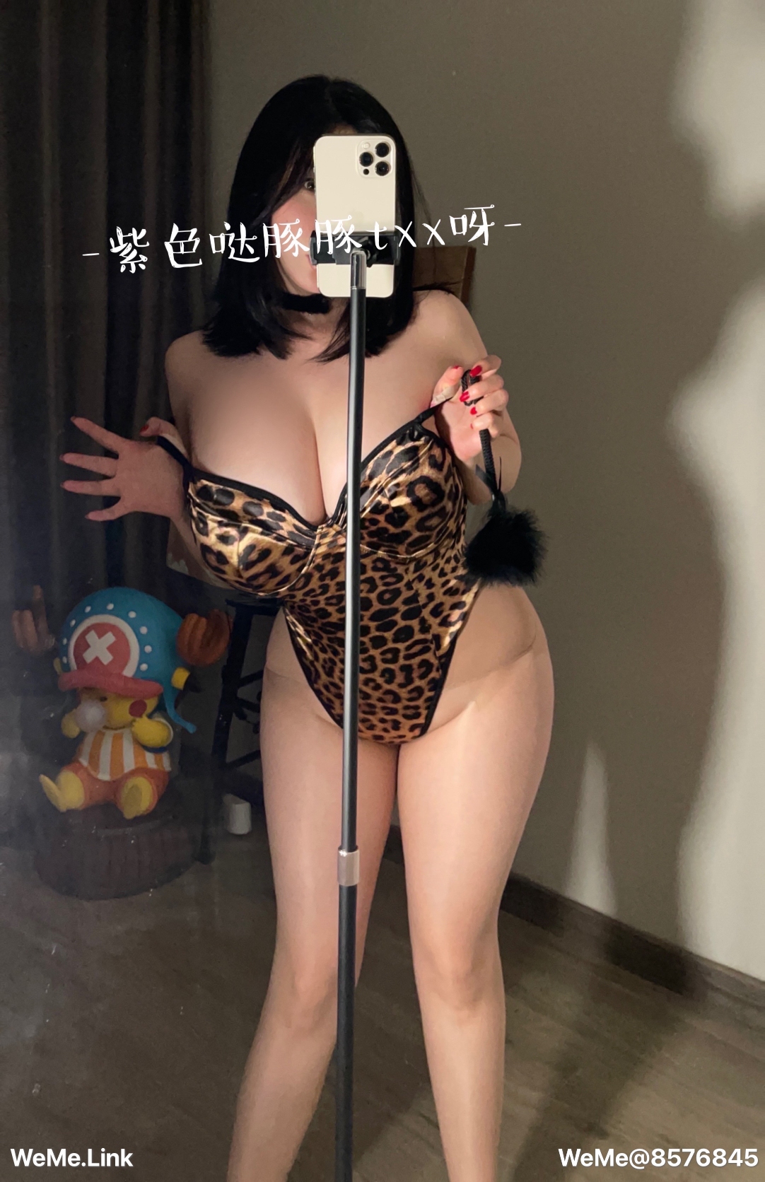 《童小芯》漫画 第8章