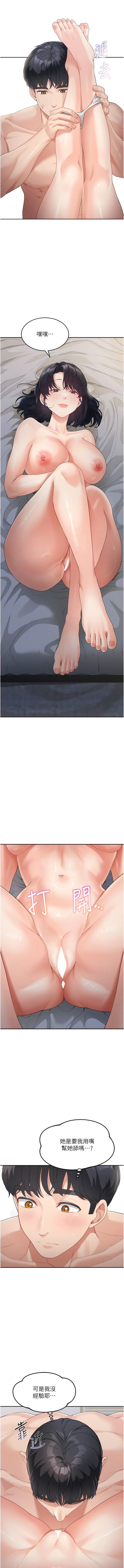 《童顏繼母》漫画 第10話-發洩慾望的替代品