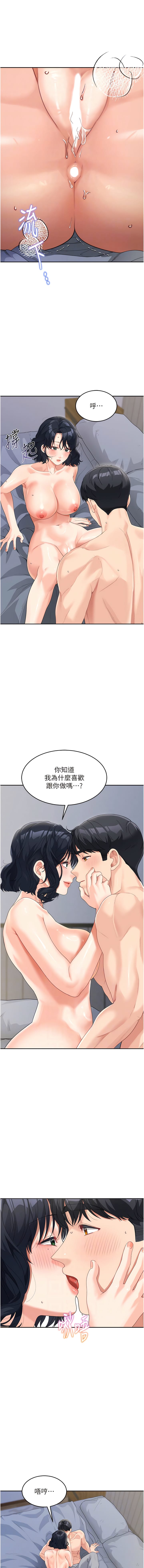 《童顏繼母》漫画 第10話-發洩慾望的替代品