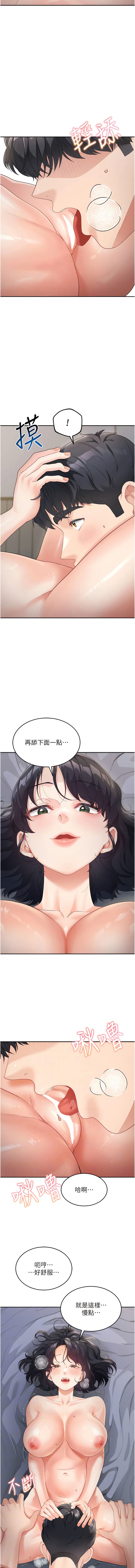 《童顏繼母》漫画 第10話-發洩慾望的替代品