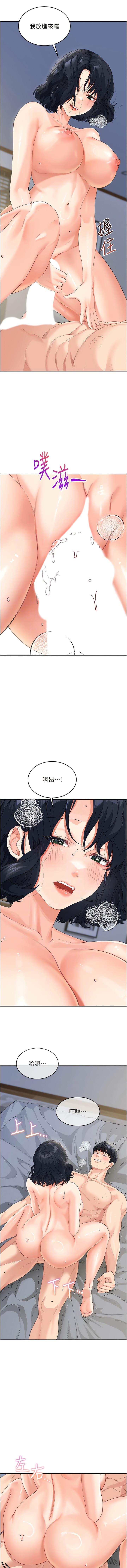 《童顏繼母》漫画 第10話-發洩慾望的替代品