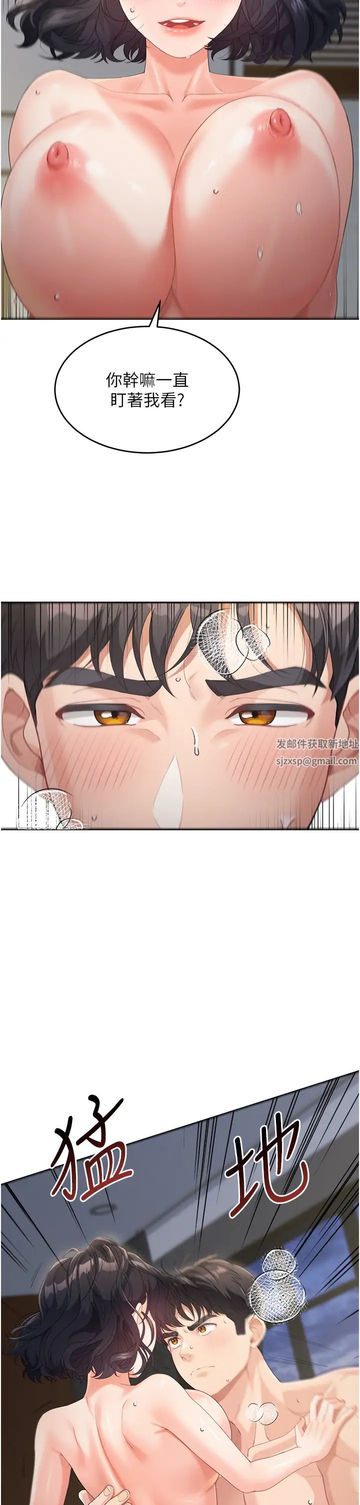 《童顏繼母》漫画 第11話-這次換從後面來!