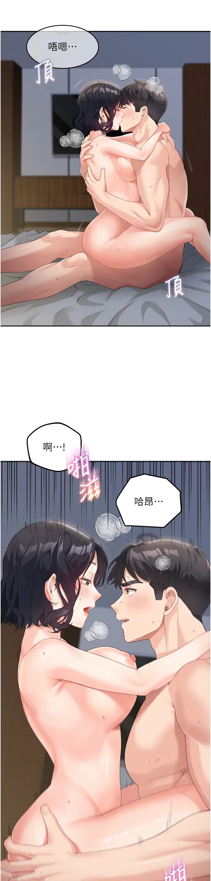 《童顏繼母》漫画 第11話-這次換從後面來!