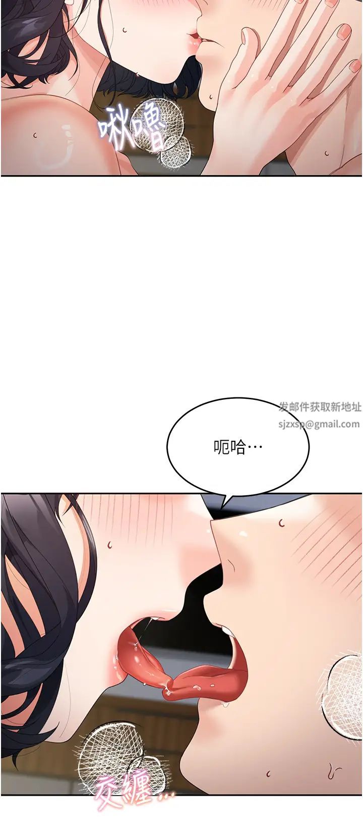 《童顏繼母》漫画 第11話-這次換從後面來!